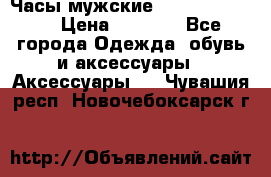 Часы мужские Diesel DZ 7314 › Цена ­ 2 000 - Все города Одежда, обувь и аксессуары » Аксессуары   . Чувашия респ.,Новочебоксарск г.